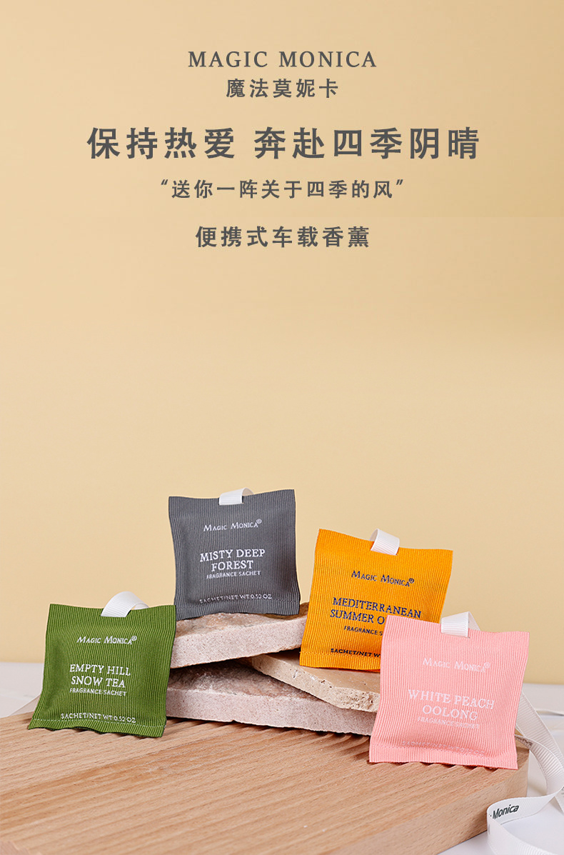 Dr同款车载香薰香包