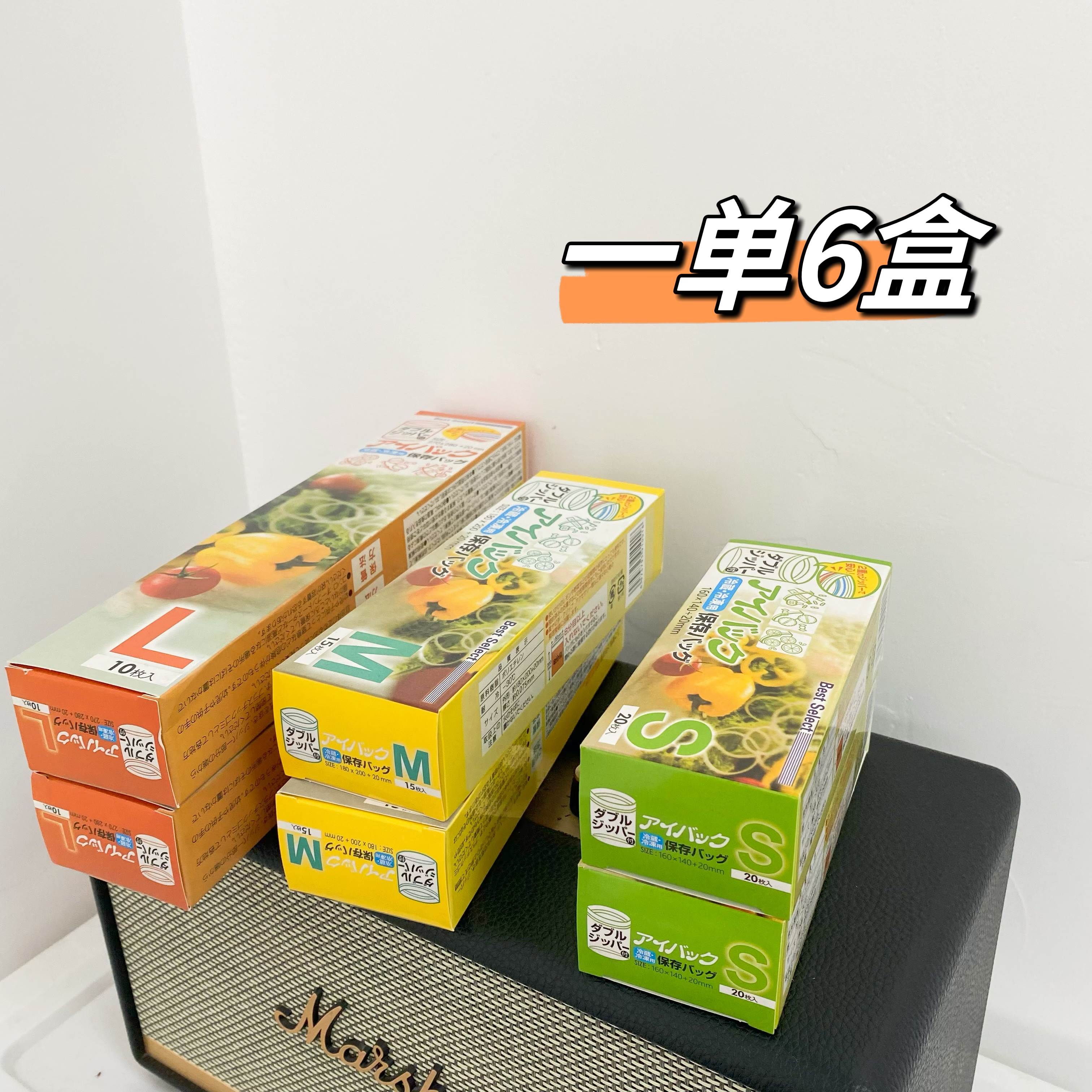 日本Best Select食品密封袋保鲜袋