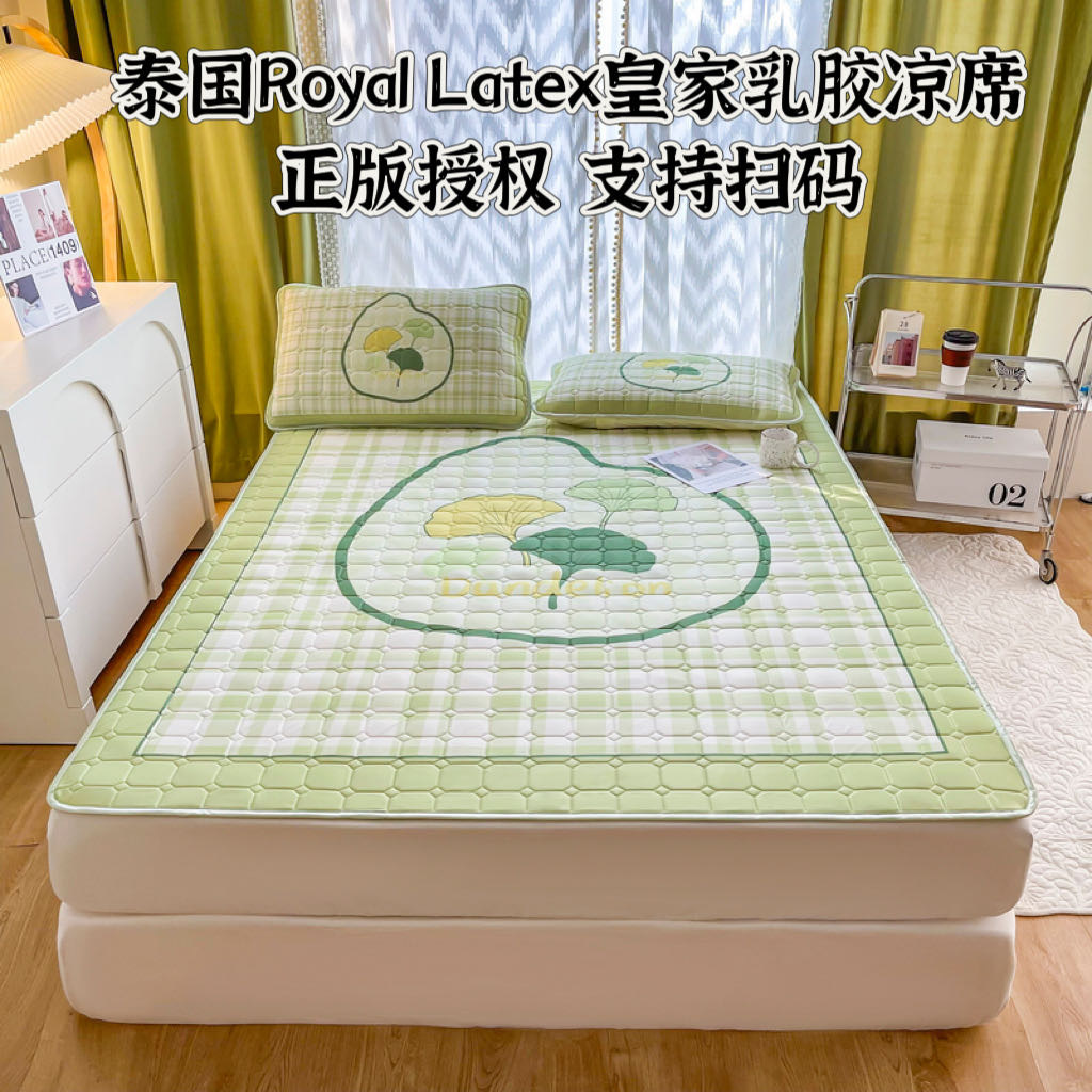 A类艾草抗菌凉感·乳胶凉席三件套