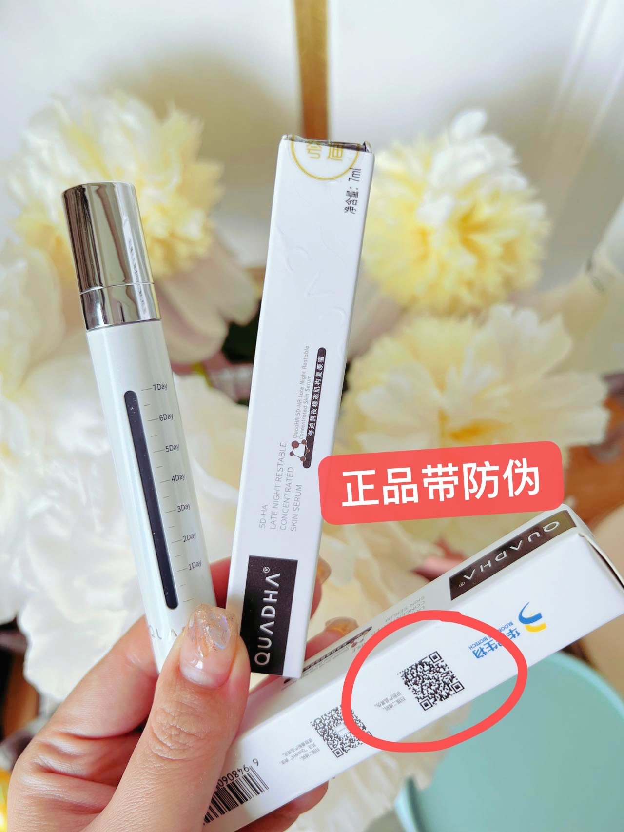 夸迪熬夜稳态肌构复原蜜