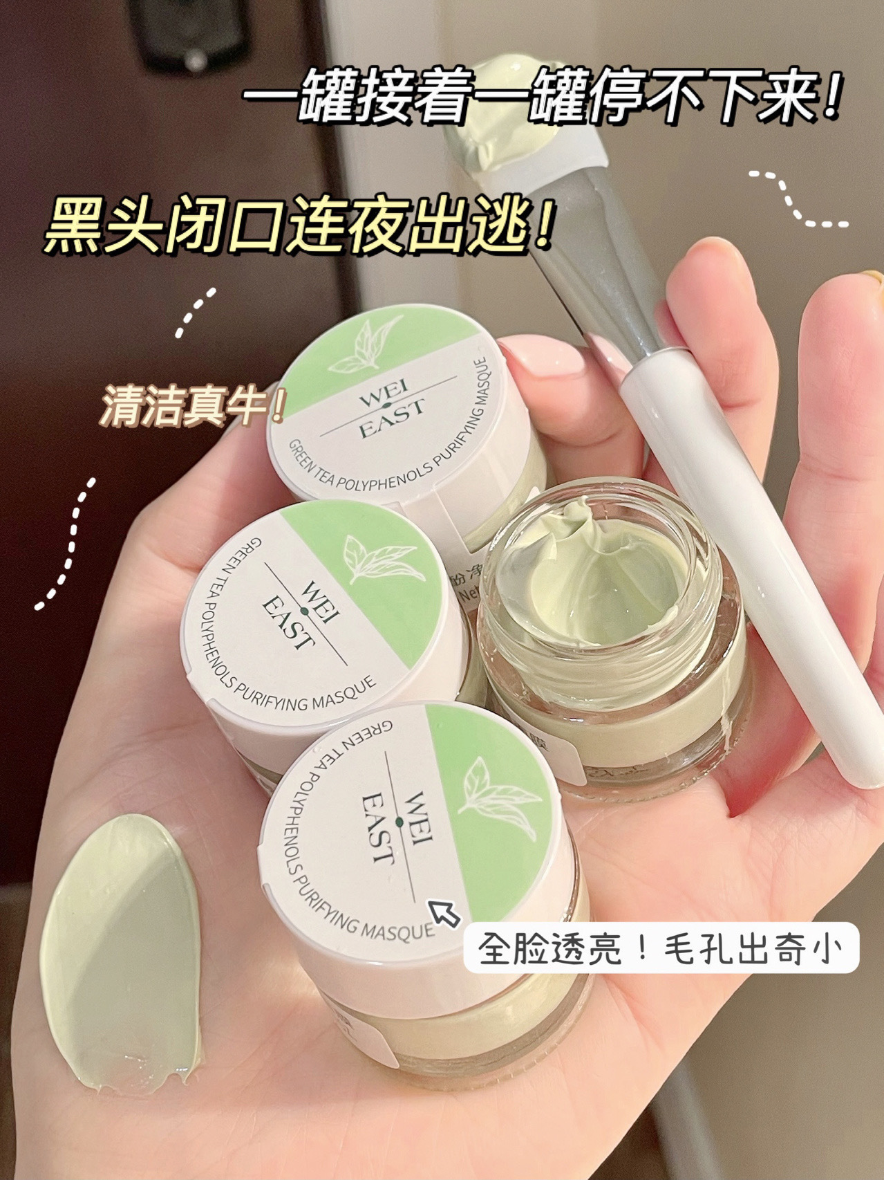 蔚伊思绿茶净颜面膜