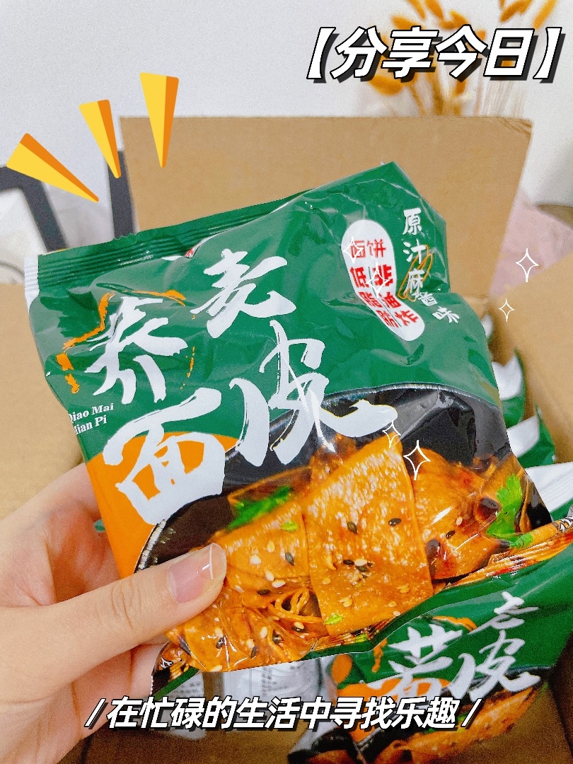 天菜丫菜荞麦面皮