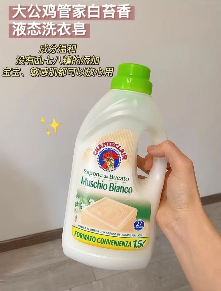 大公鸡管家洗衣液