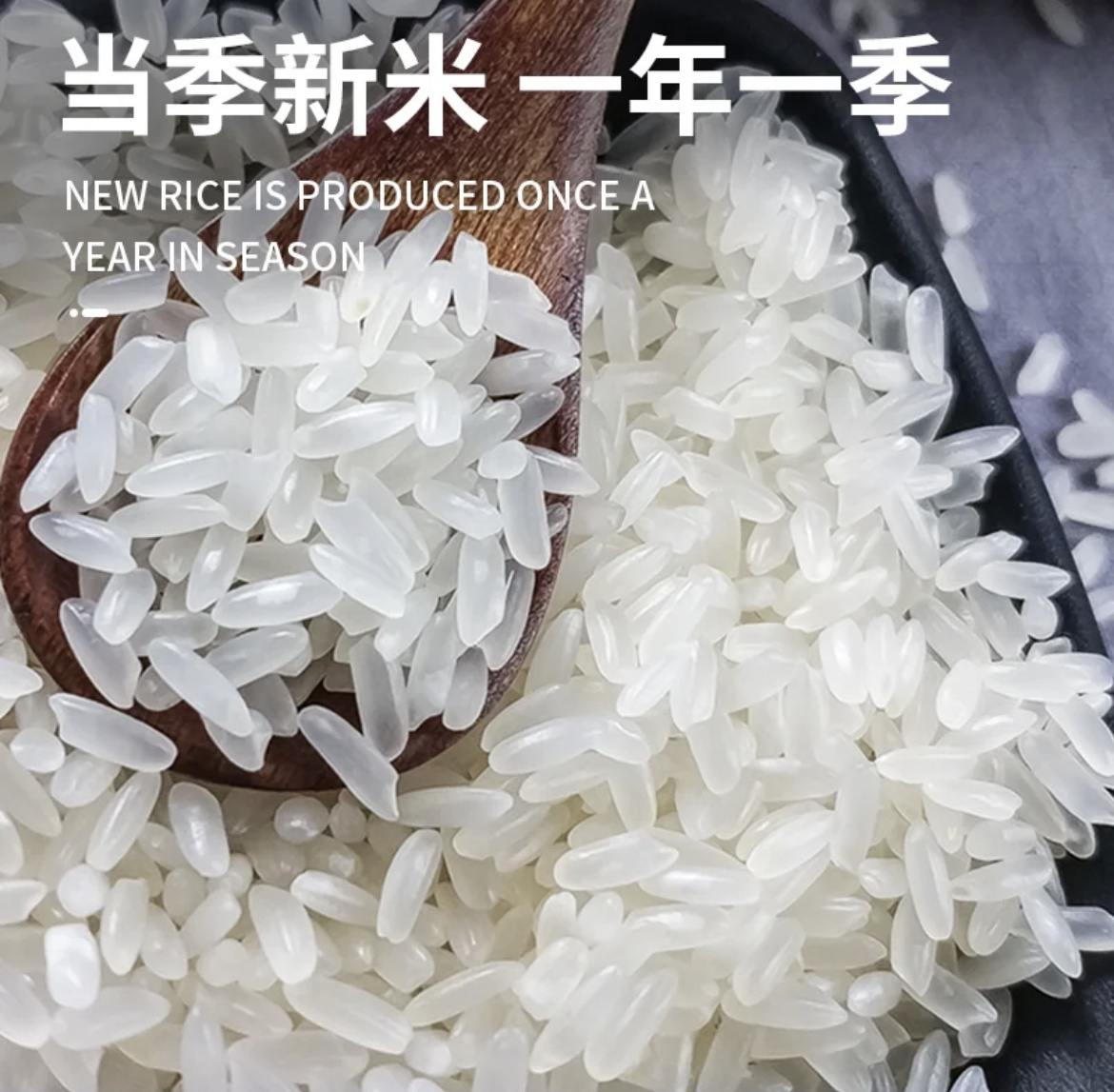 小农夫·有机五常大米