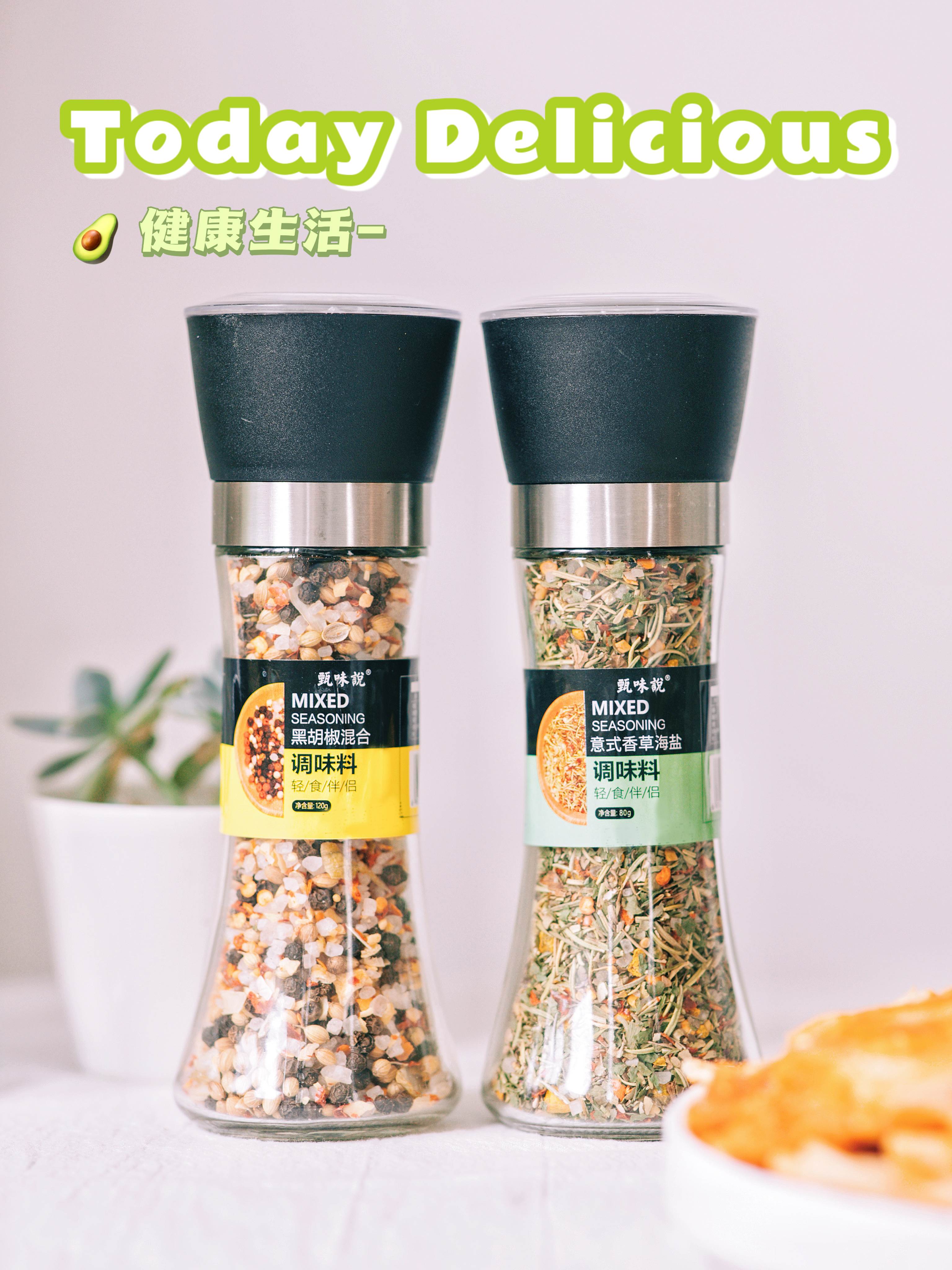 海盐黑胡椒混合料+意式香草海盐料