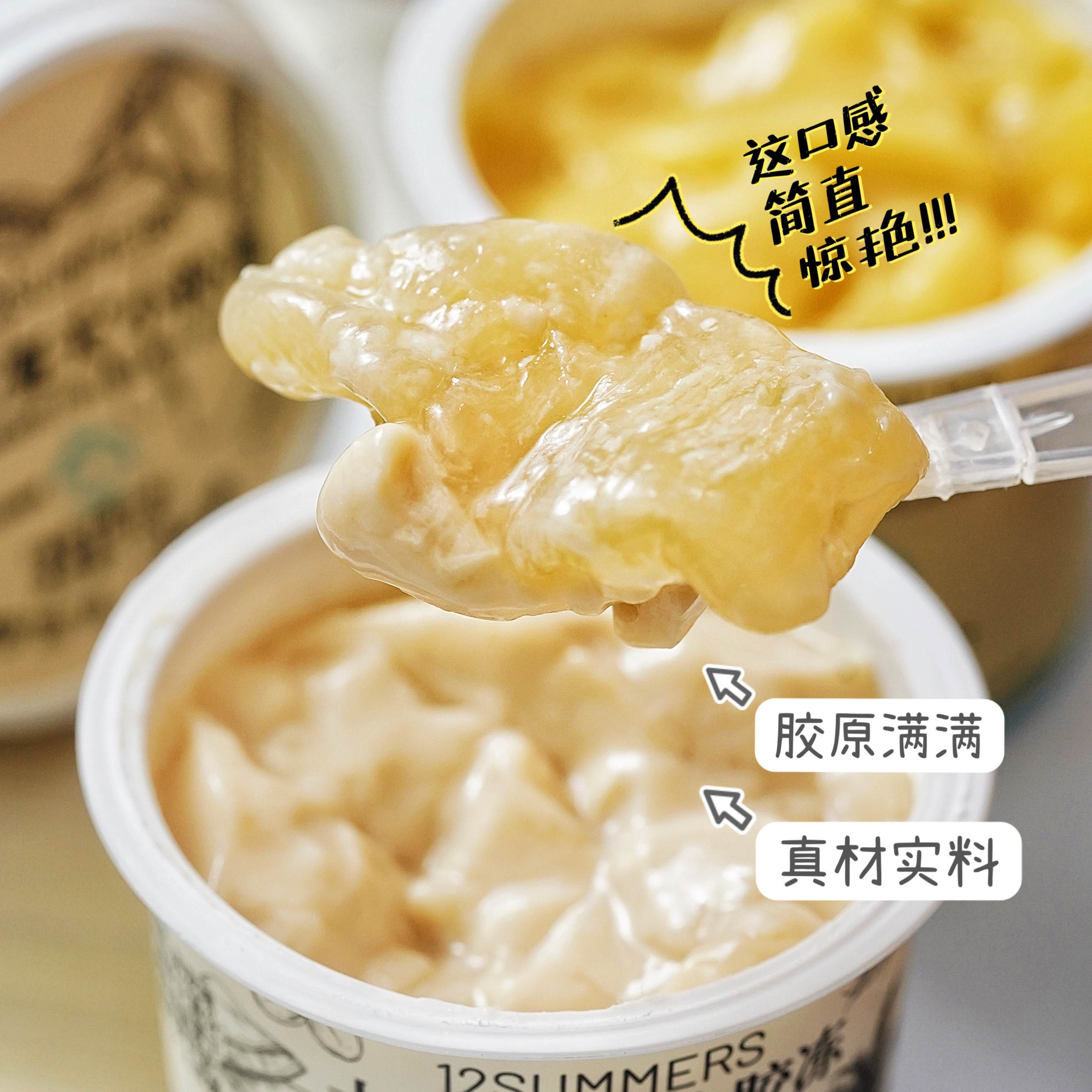 十二夏天小胶冻