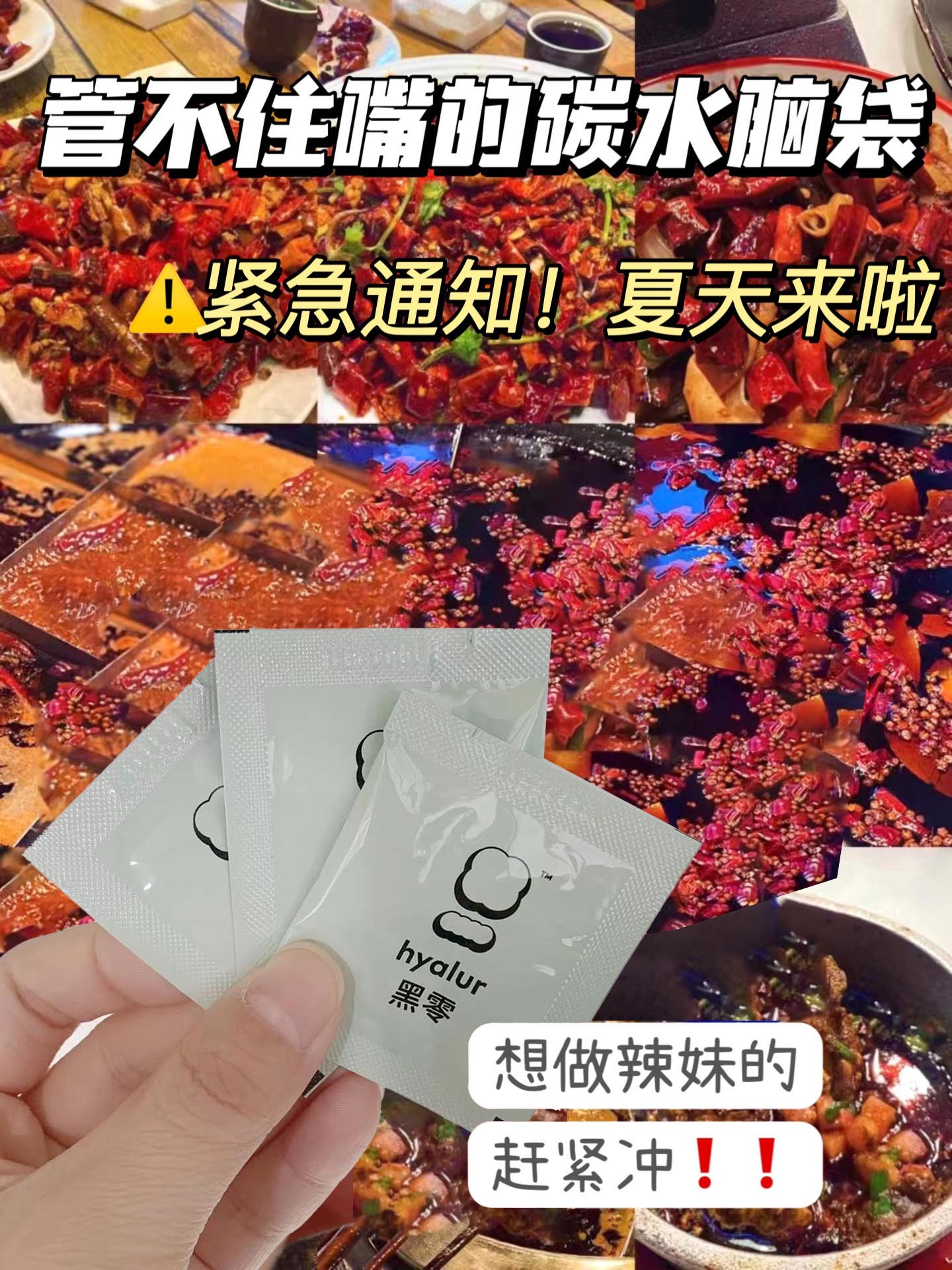 华熙生物升级版白芸豆片2.0