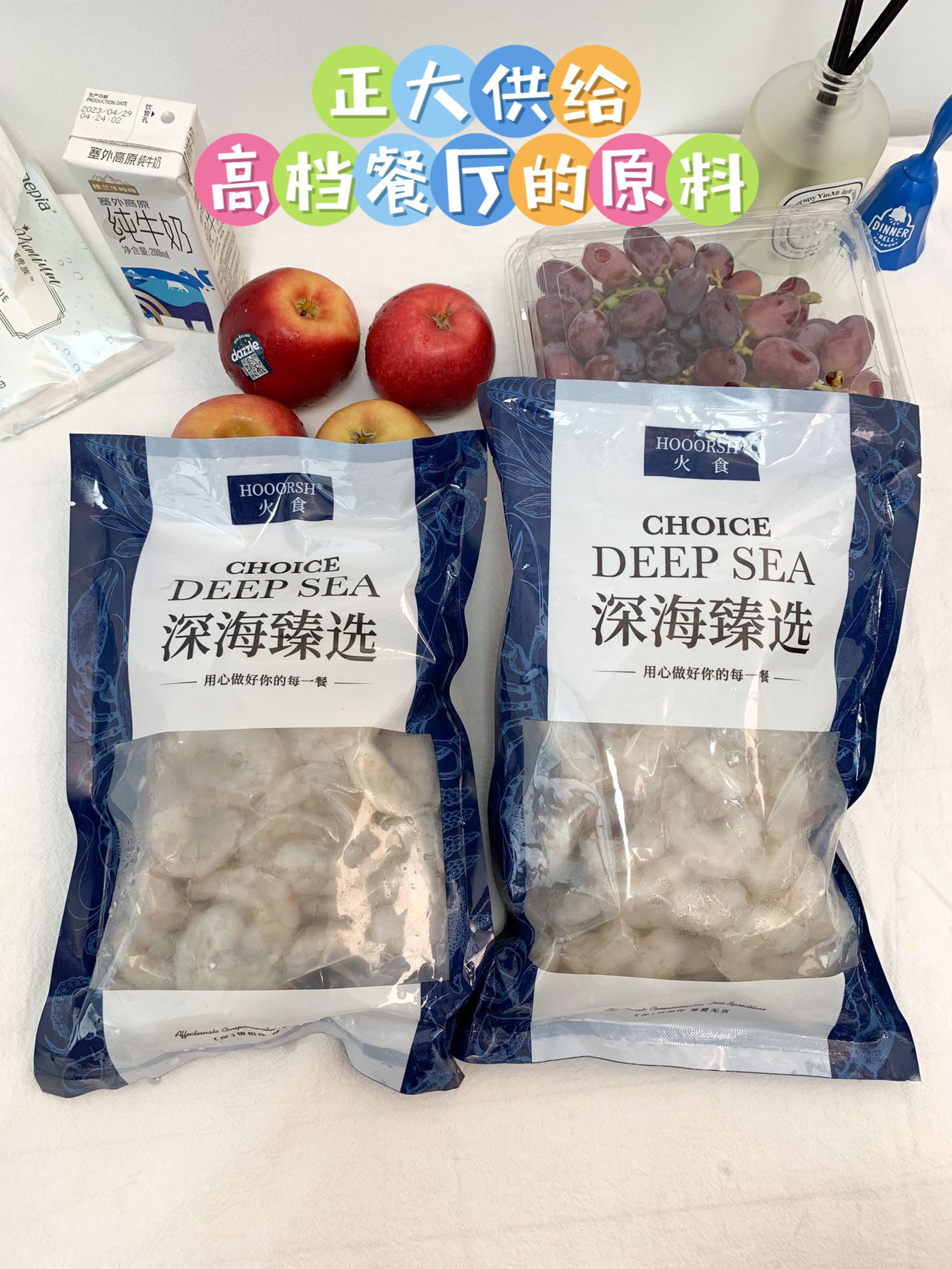 正大卜蜂高档餐厅专用虾仁