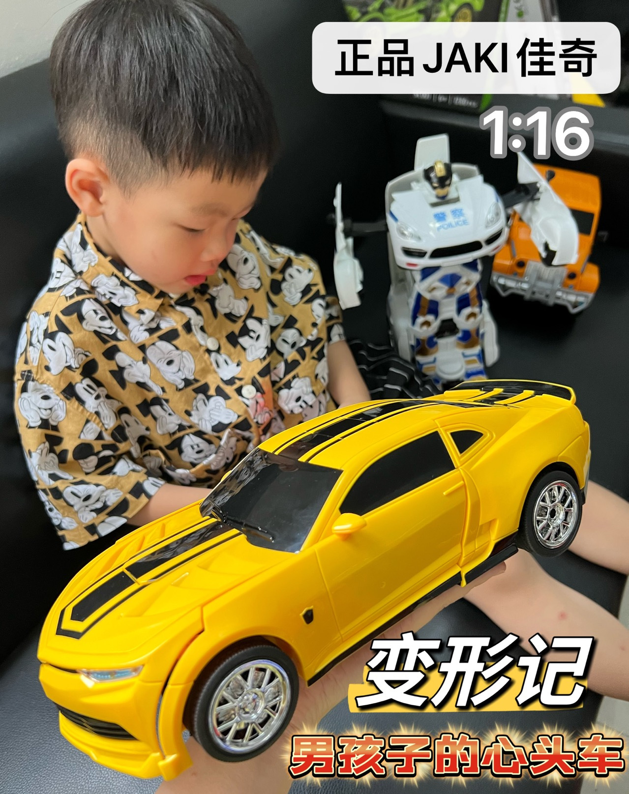 正品JAKI佳奇2.4G遥控变形车