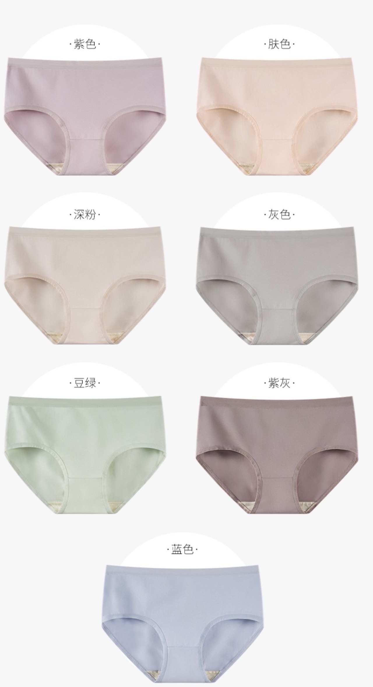 素肌内裤7条装