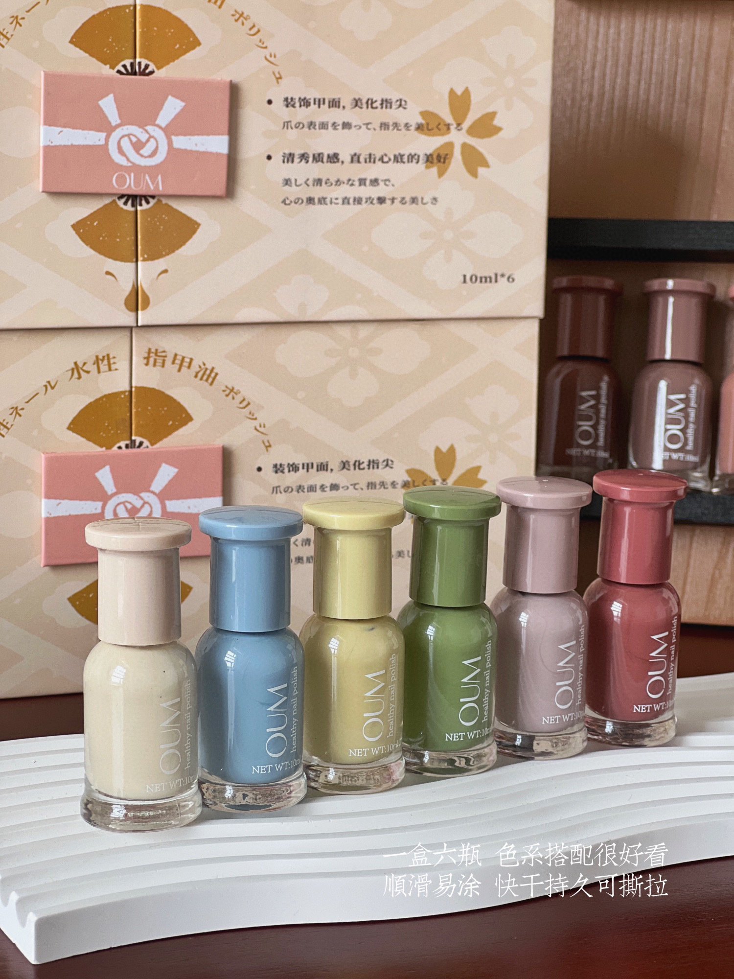 OUM水性可剥指甲油