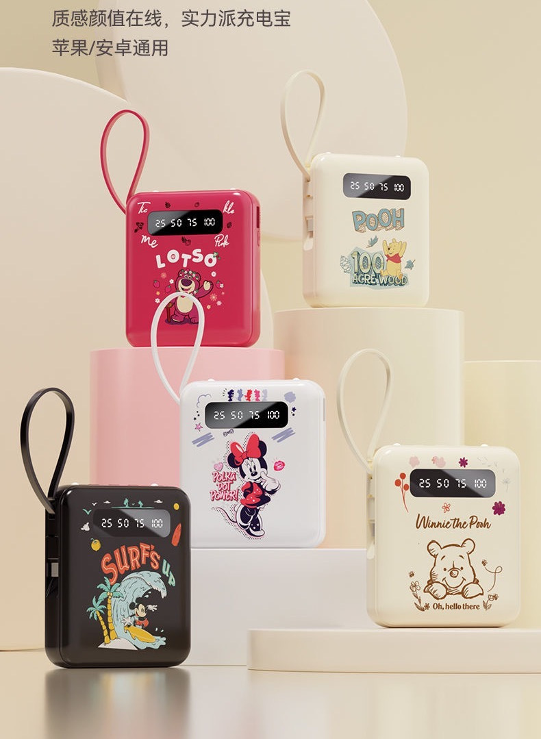 迪士尼正版授权10000毫安超级快充