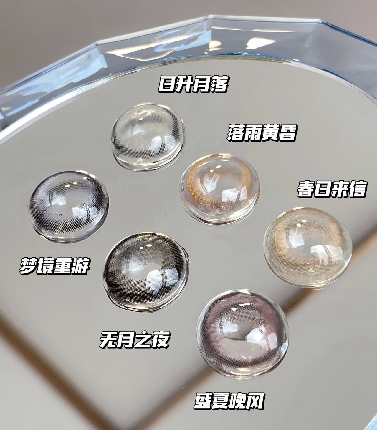 Lurve片刻系列美瞳