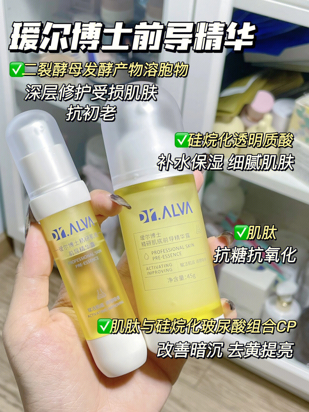 瑷尔博士前导精华