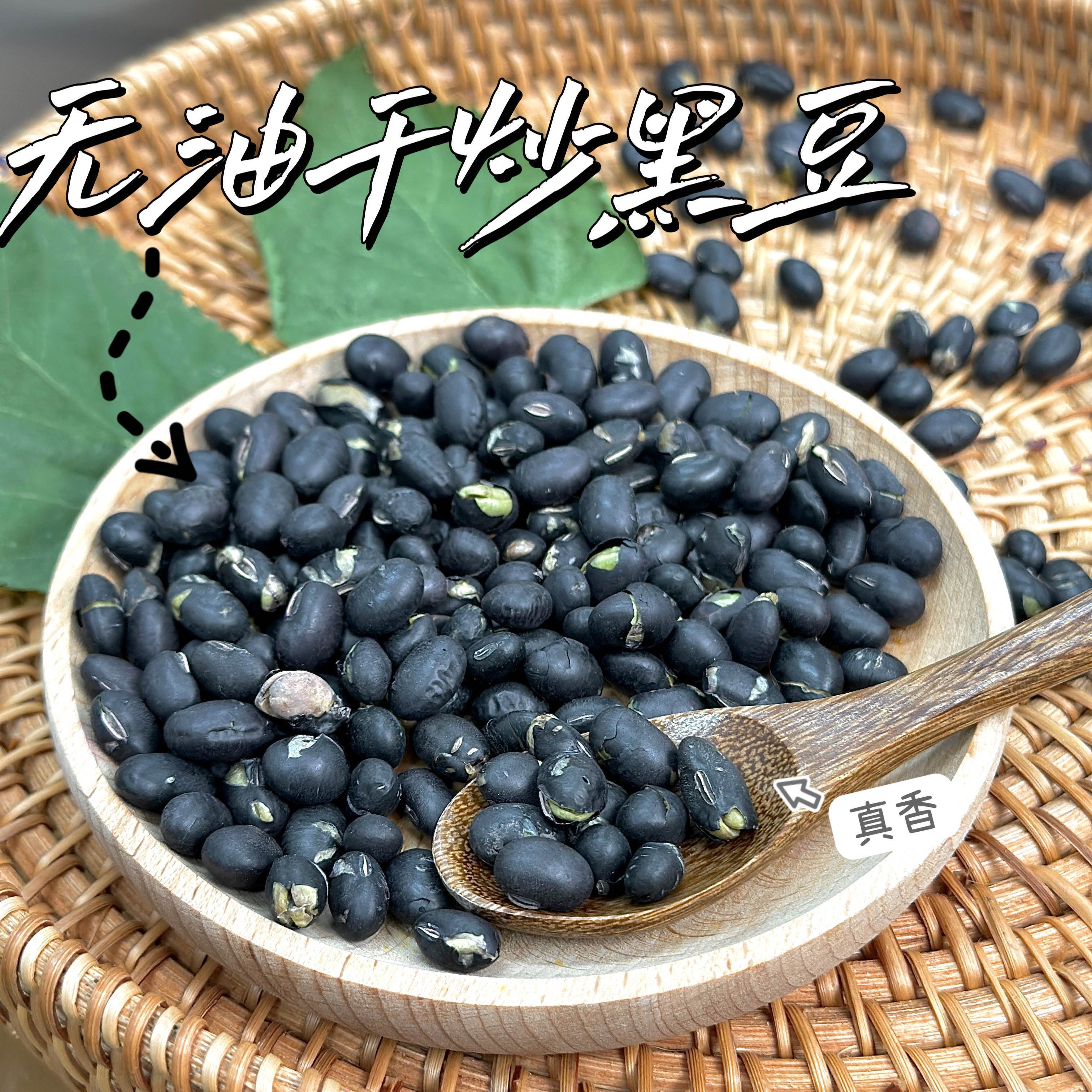 趣果悦香酥黑豆