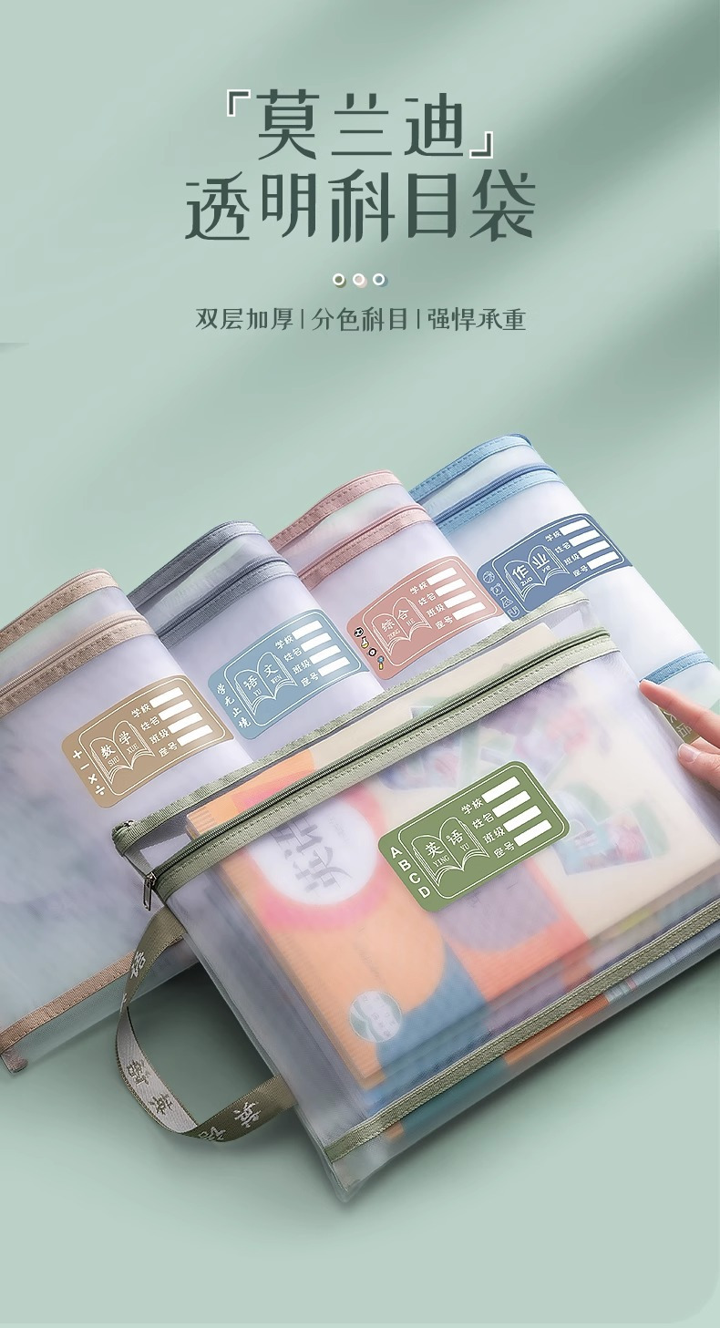 科目分类收纳袋