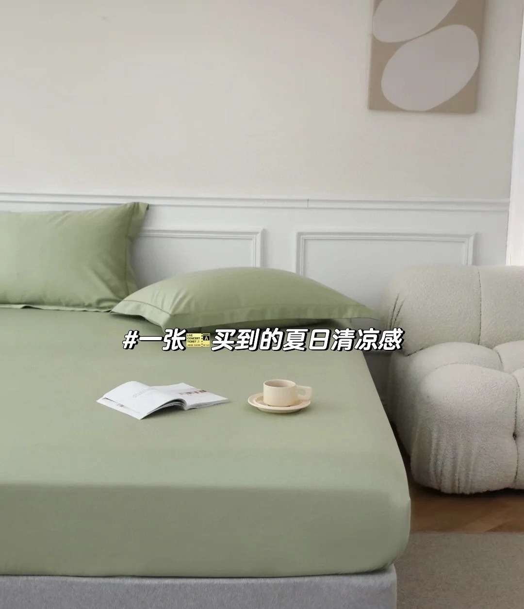 法国品牌MAWALIFE 床笠️专注家纺