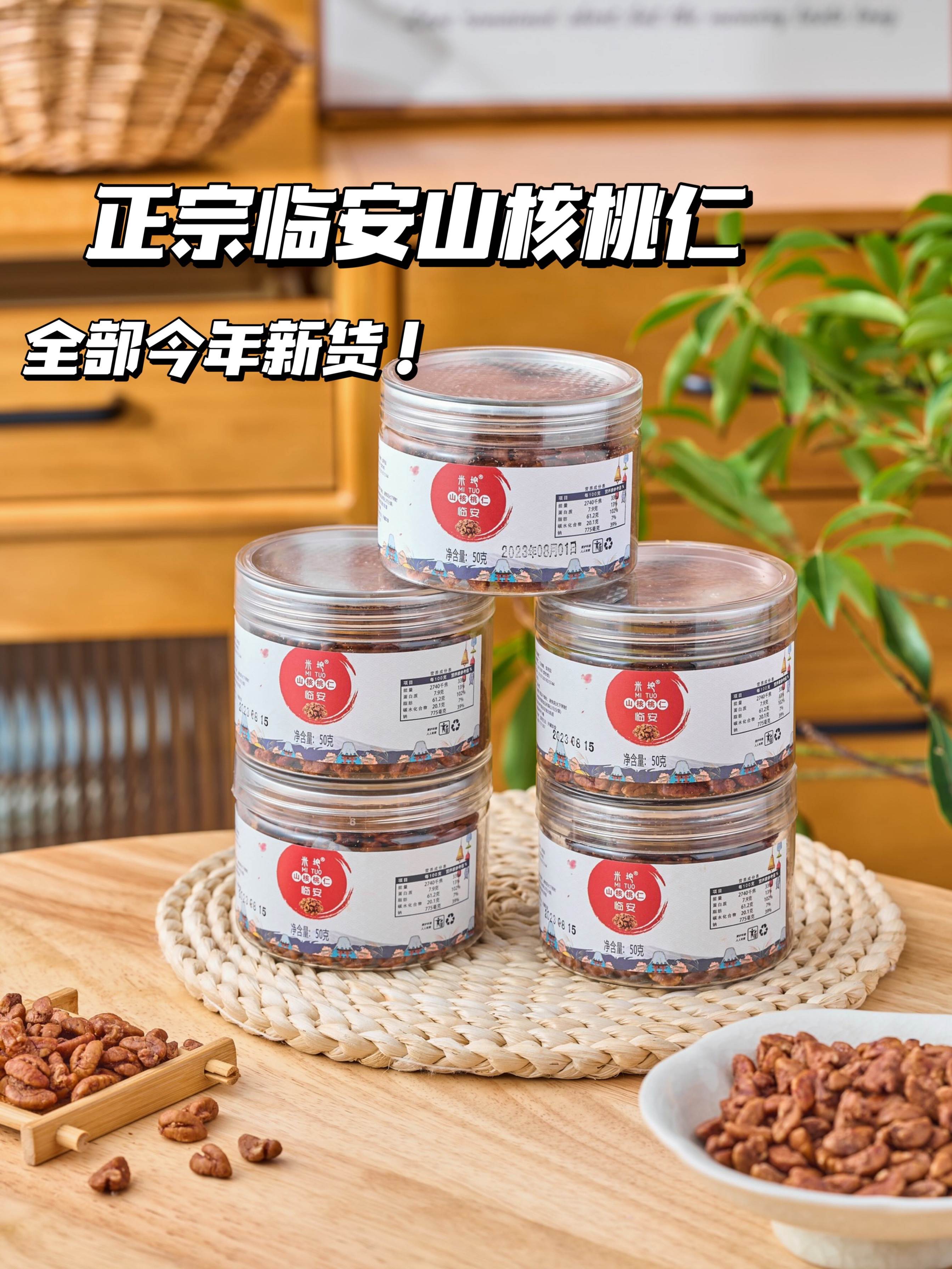 正宗临安山核桃仁