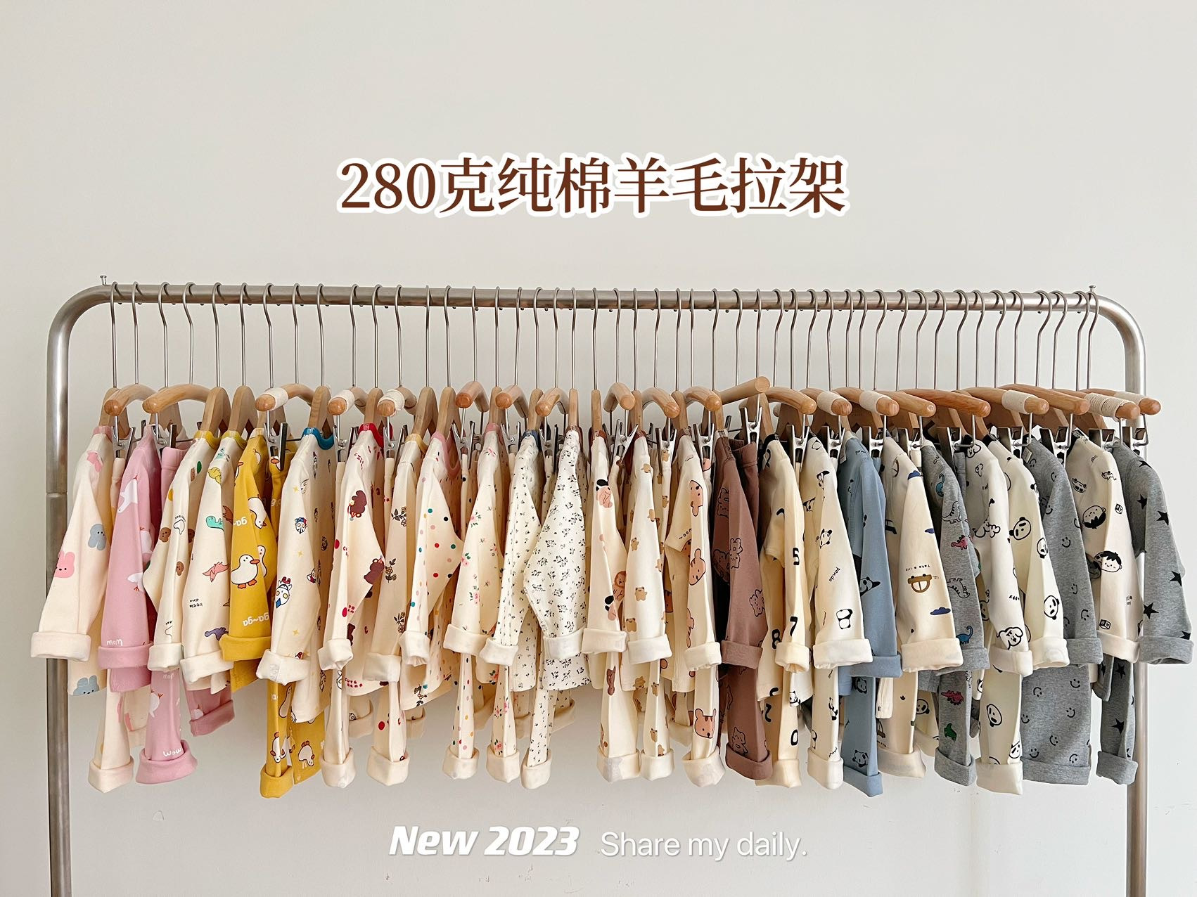 𝗦𝗦𝗥羊毛拉架家居服 · 溯源团