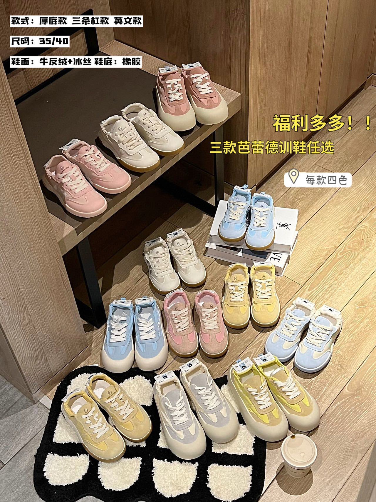 芭蕾德训鞋系列