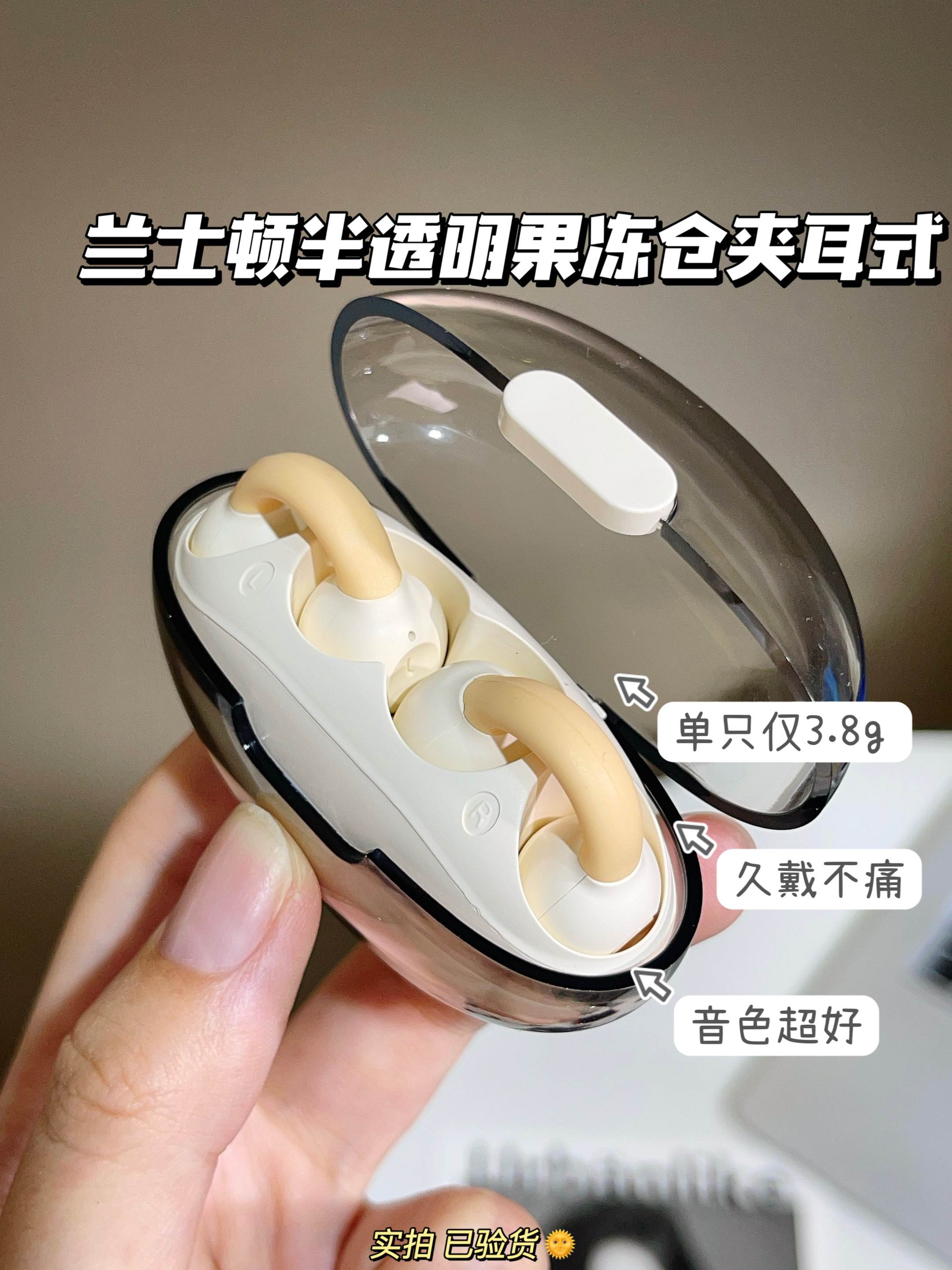 兰士顿半透明果冻仓夹耳式耳机