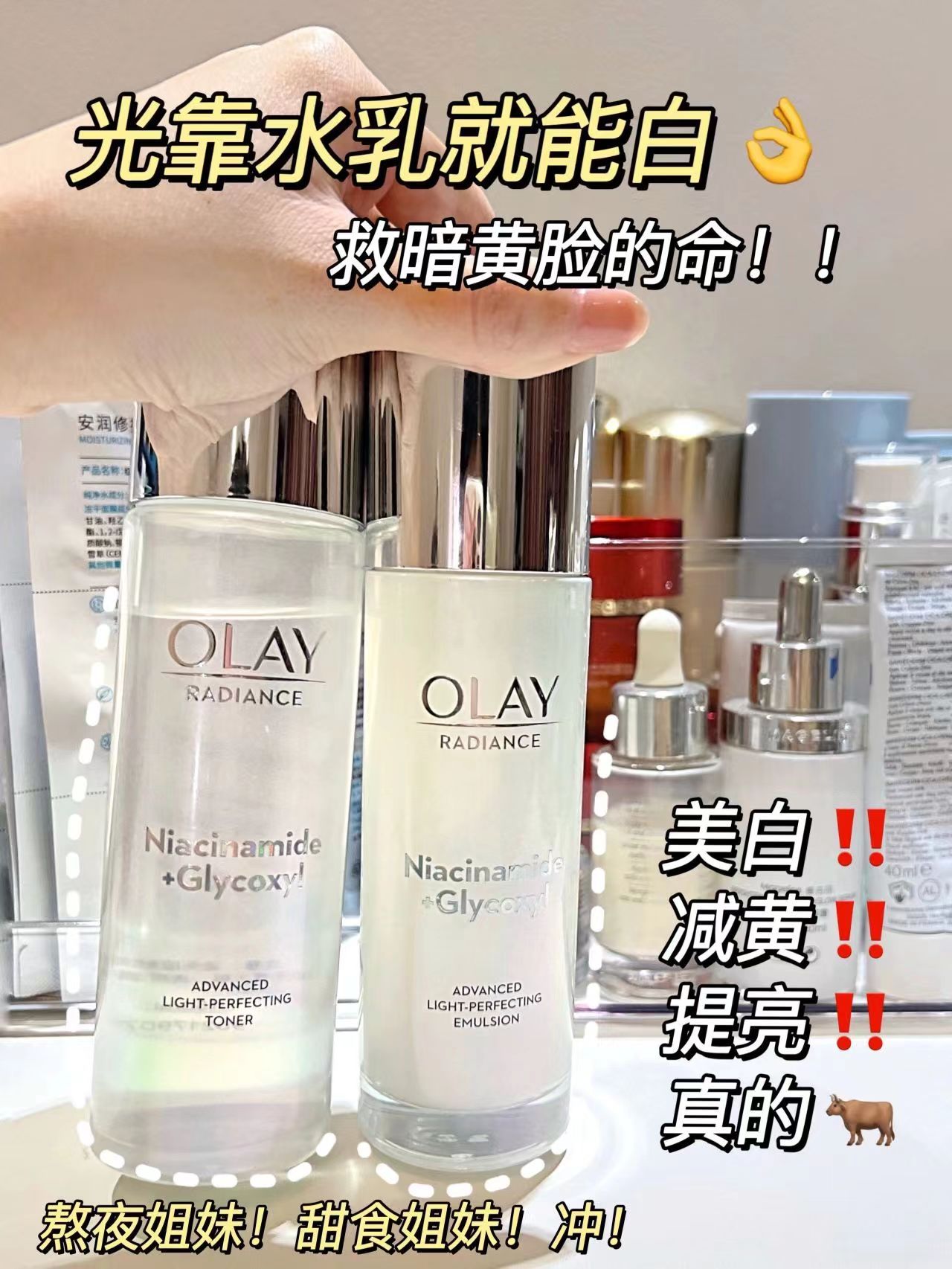 OLAY美白水乳中样