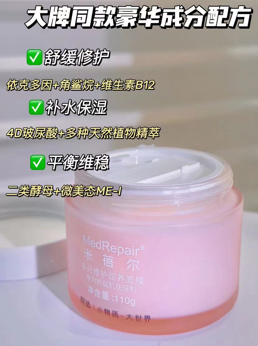 蓝绷带院线款-粉绷带