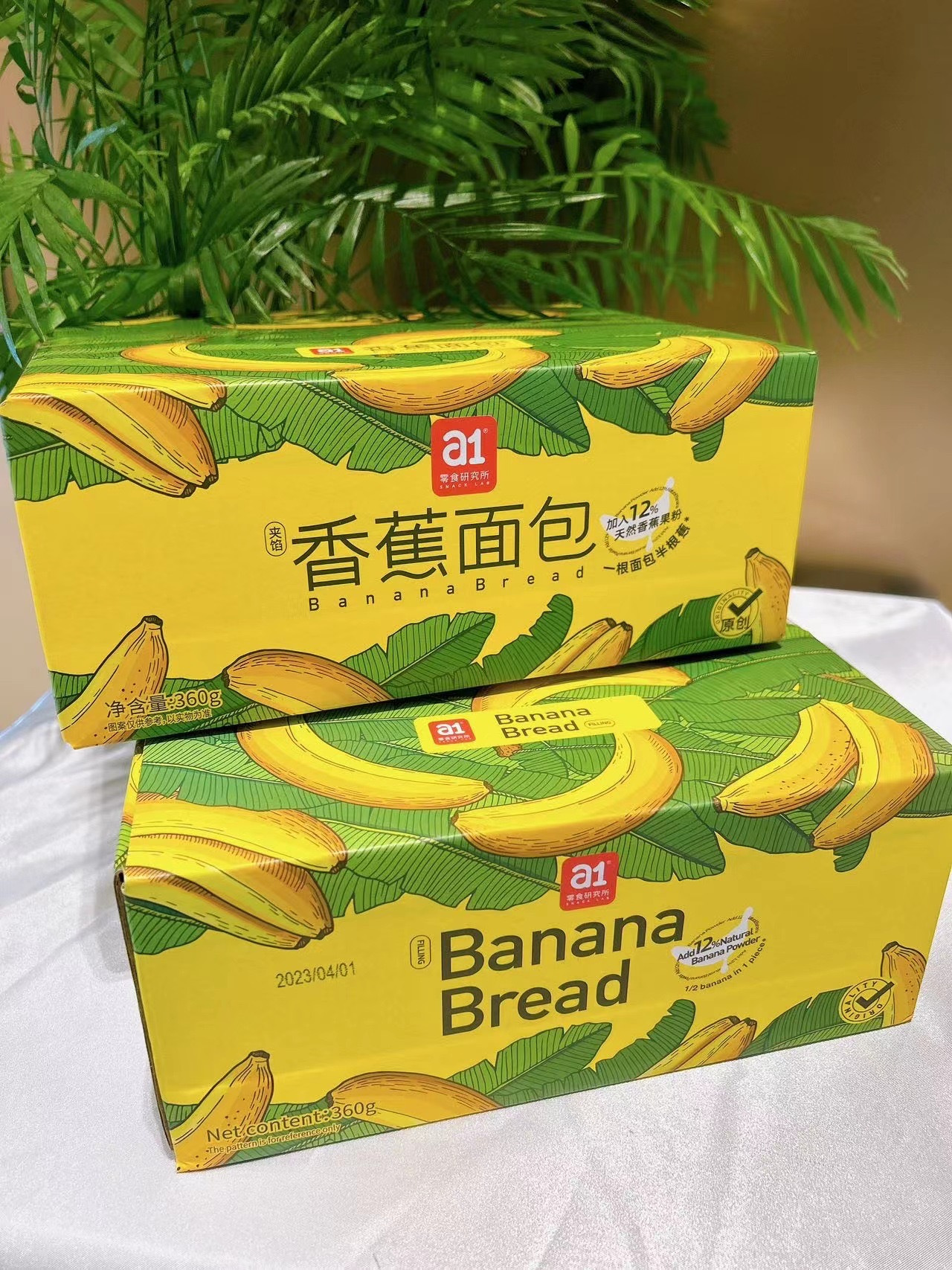 a1香蕉面包、a1橙子布丁蛋糕