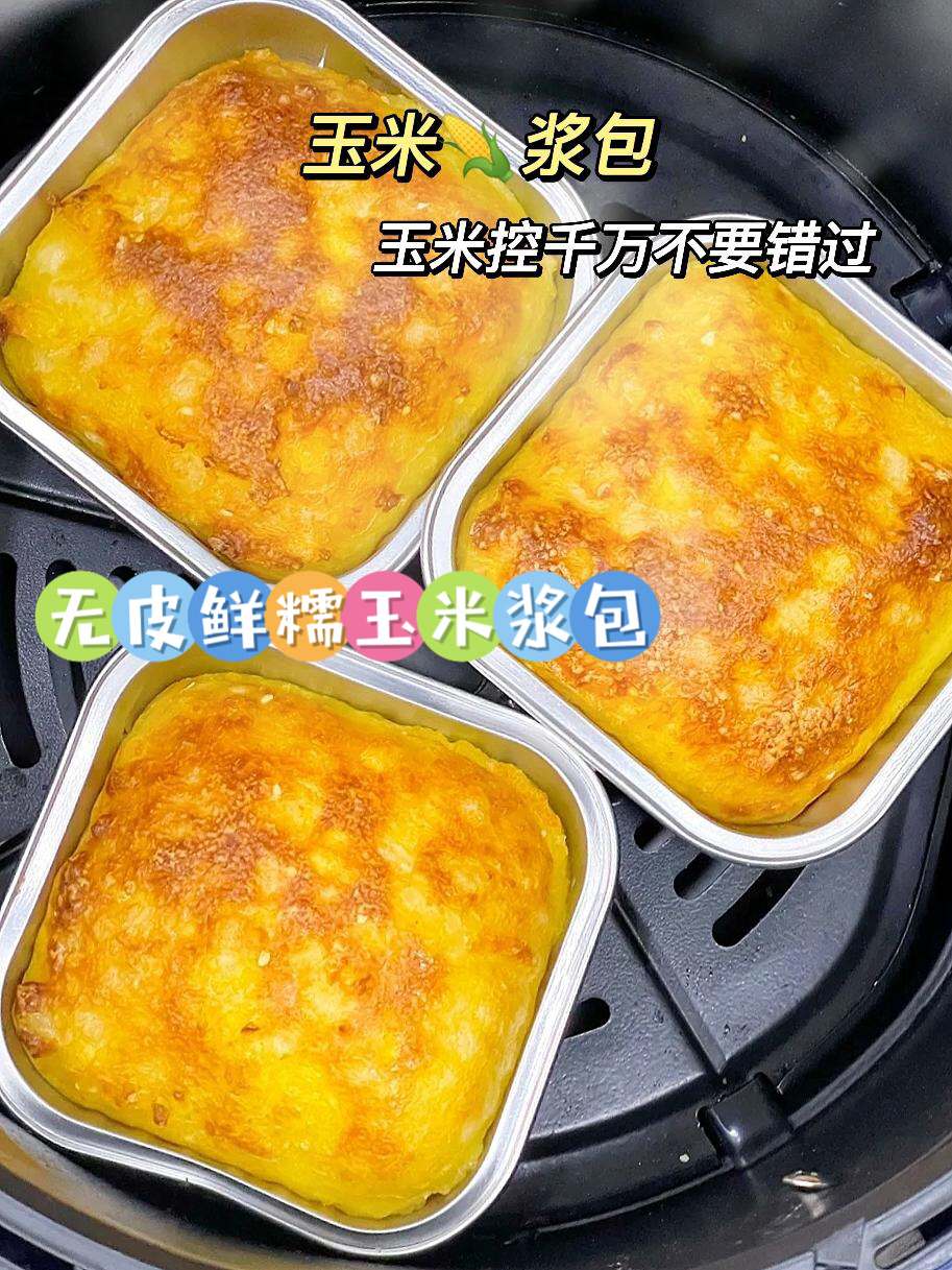 九月秋无皮鲜糯玉米浆包