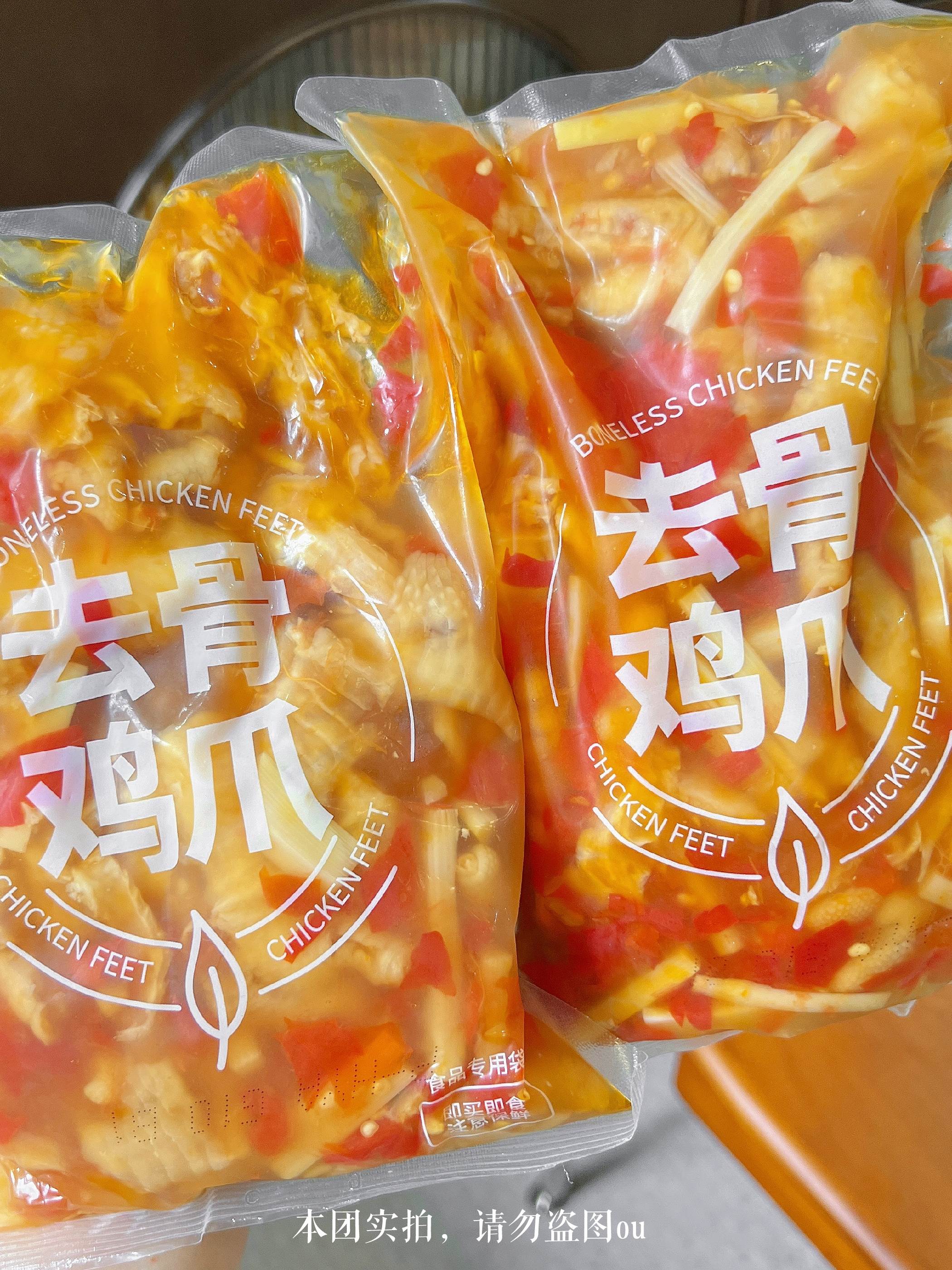 酸掌柜酸辣无骨鸡爪