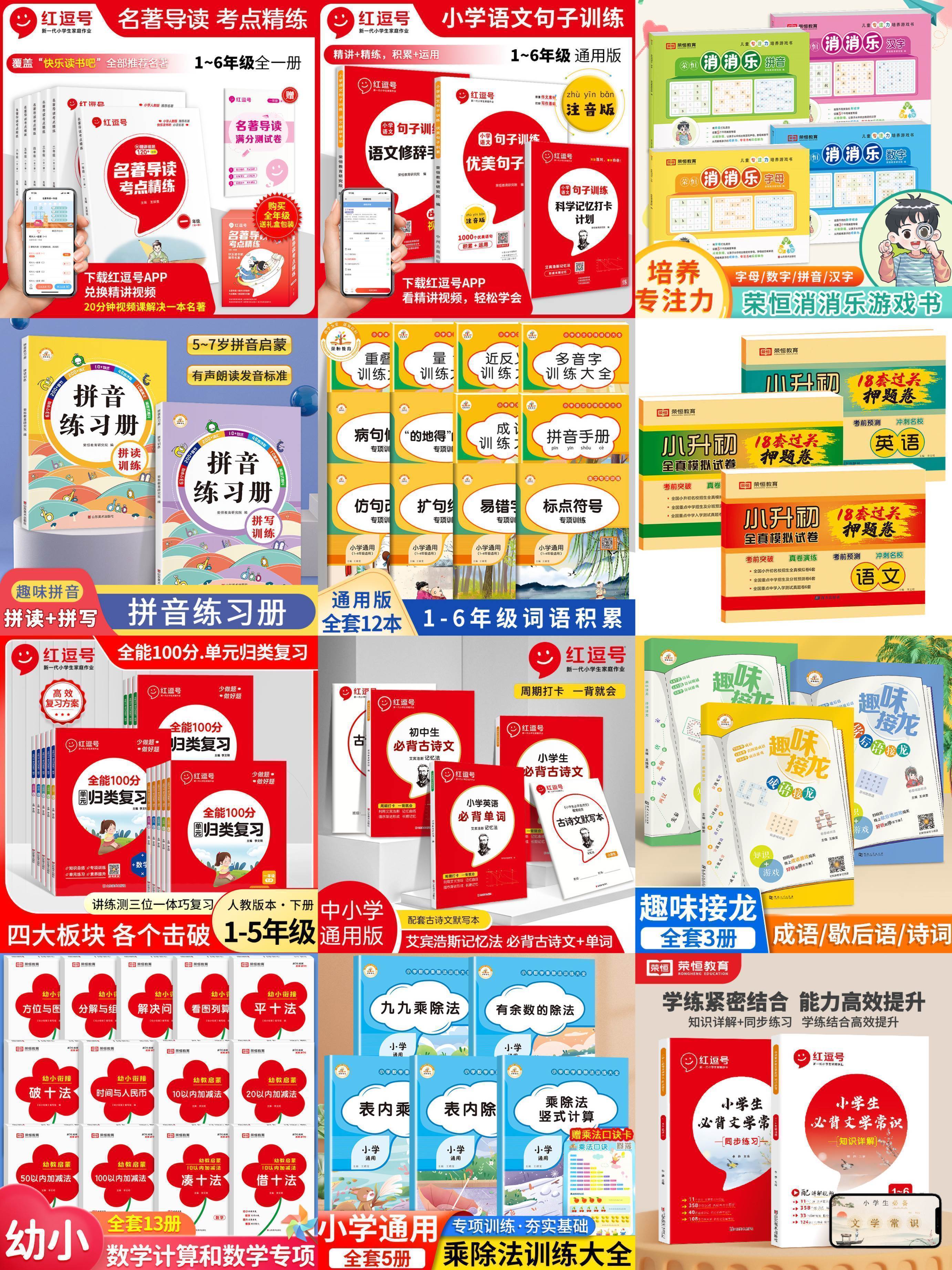 开学季年度王炸