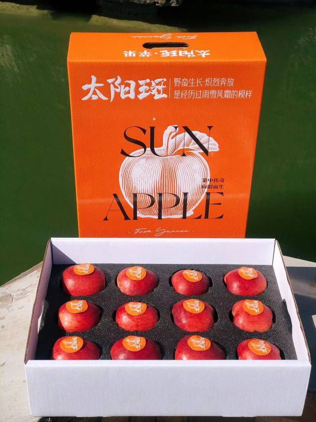 太阳斑红玛瑙苹果