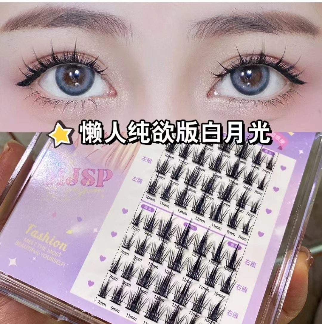 萌睫尚品假睫毛驾到