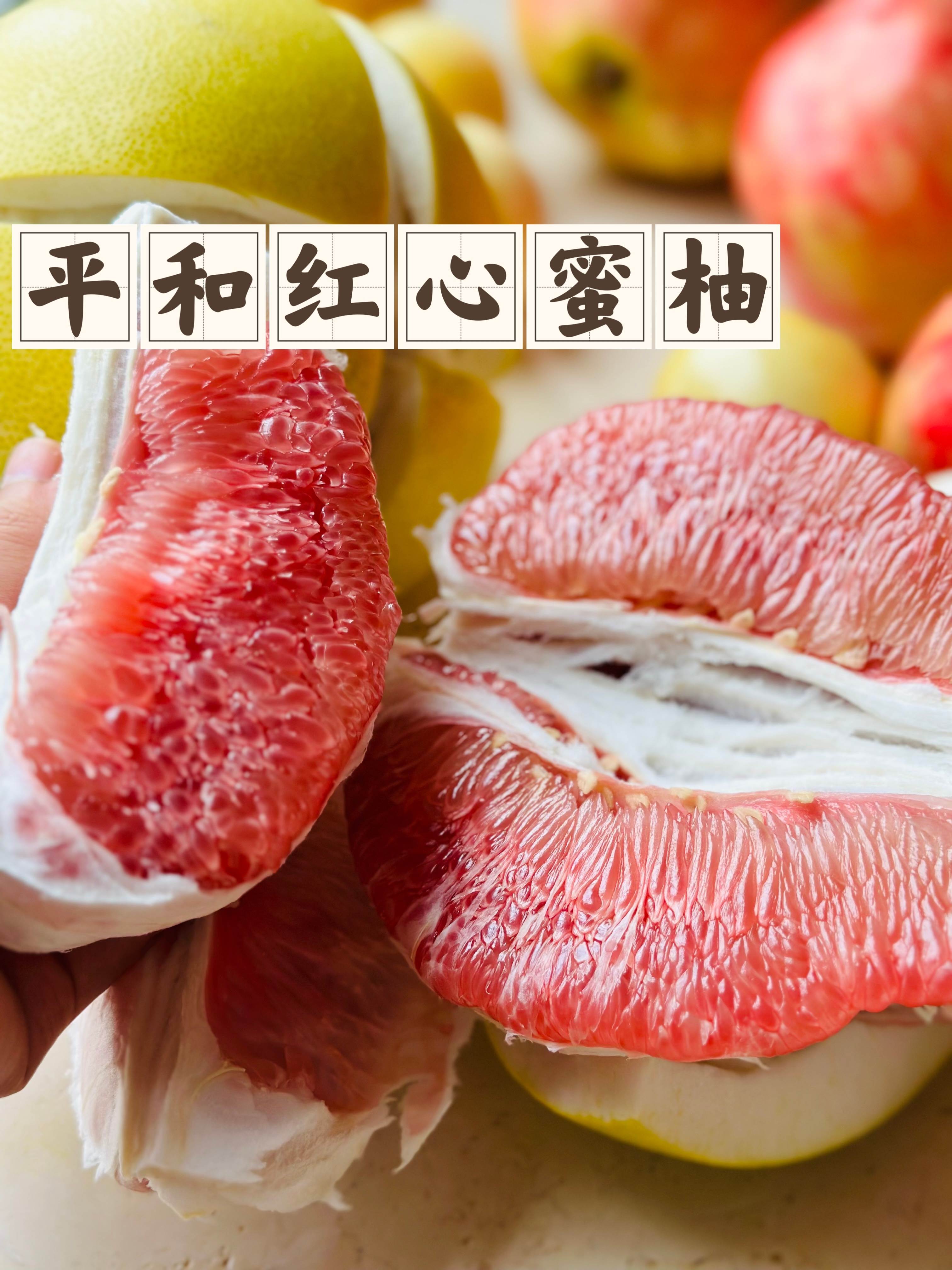 正宗福建平和蜜柚