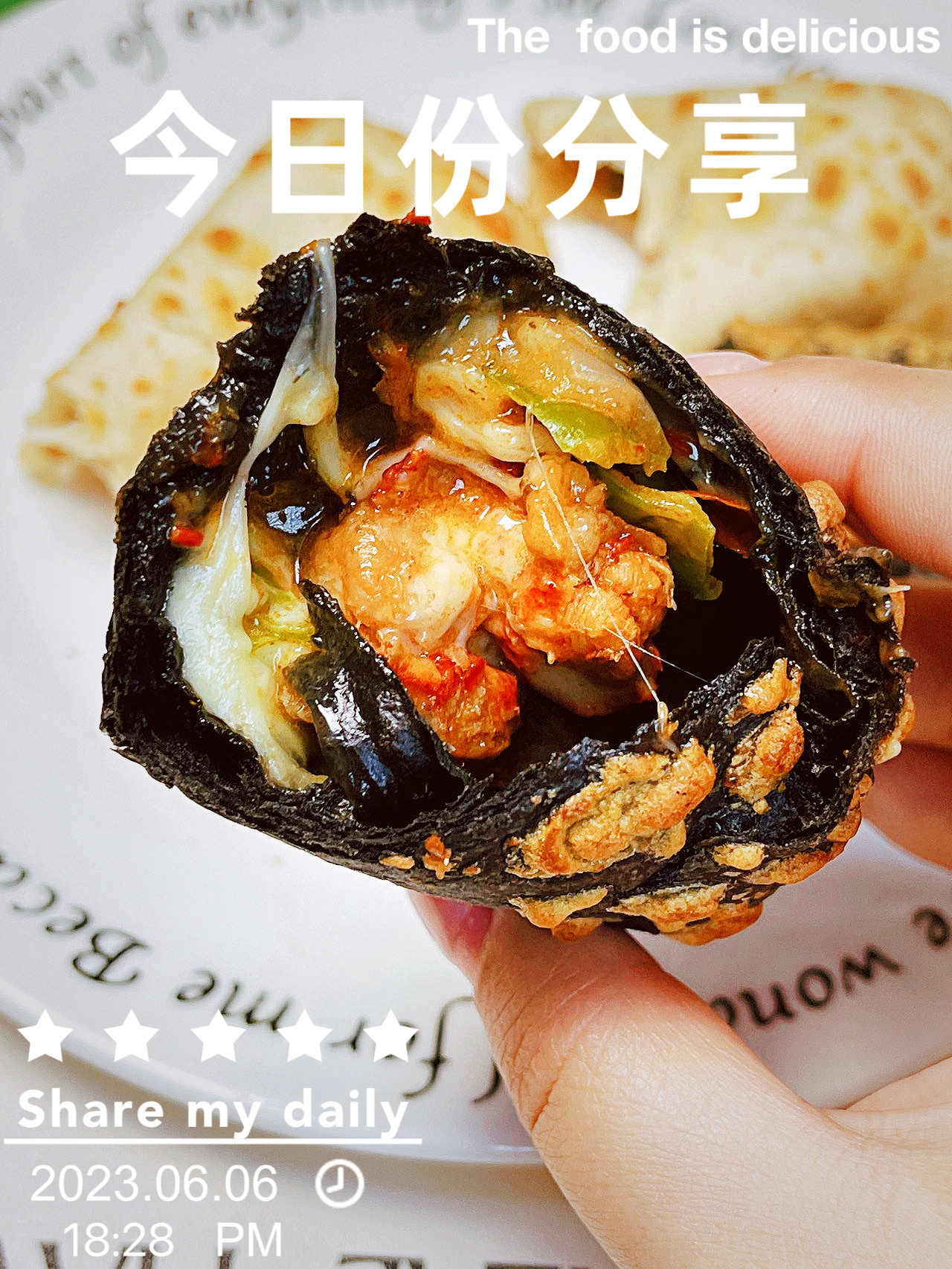 牛诗诗爆浆芝士卷