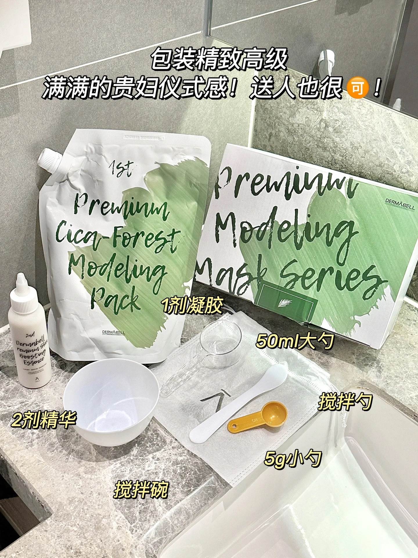 爆款水光凝胶软膜