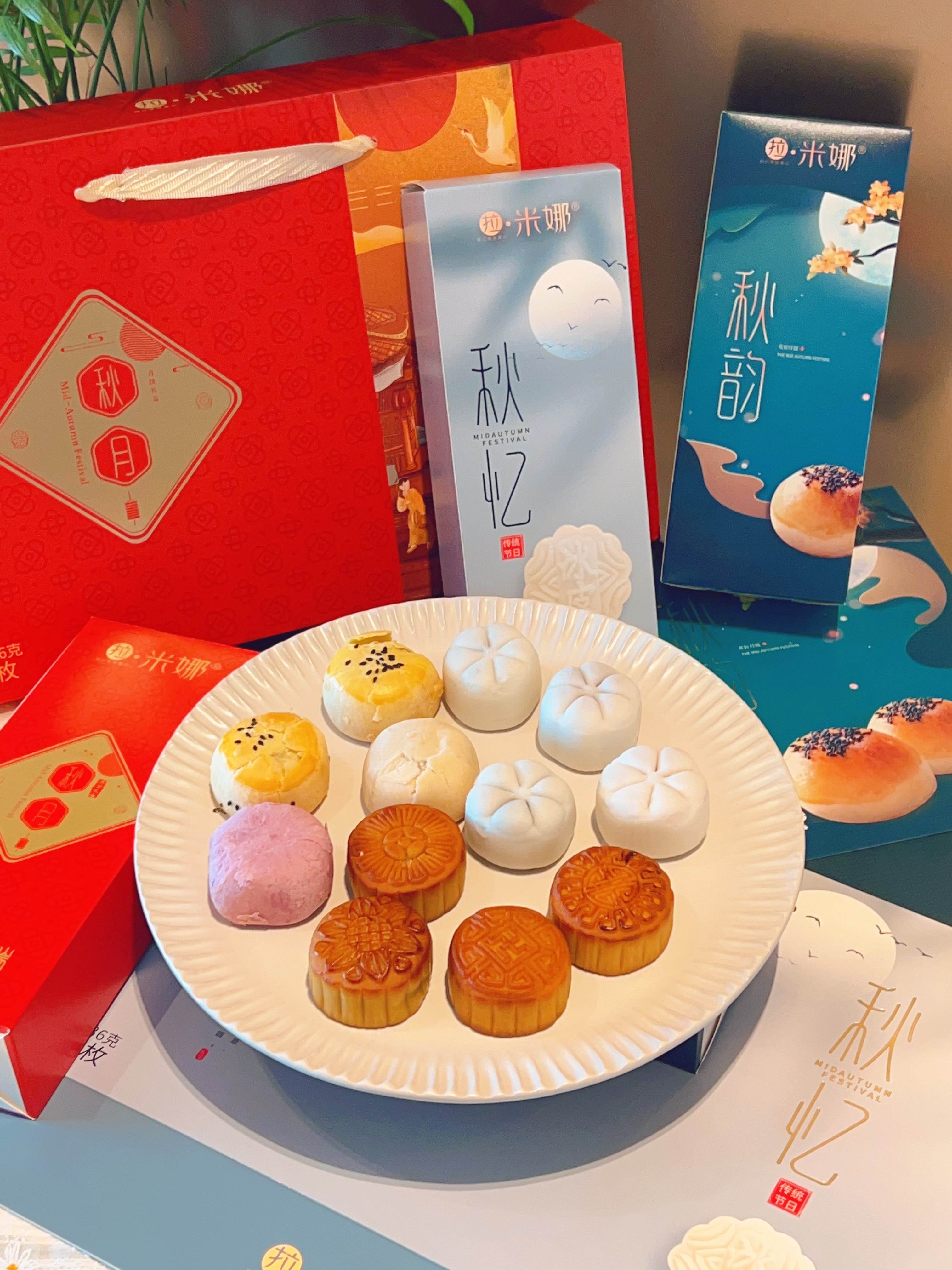 拉米娜中秋月饼礼盒