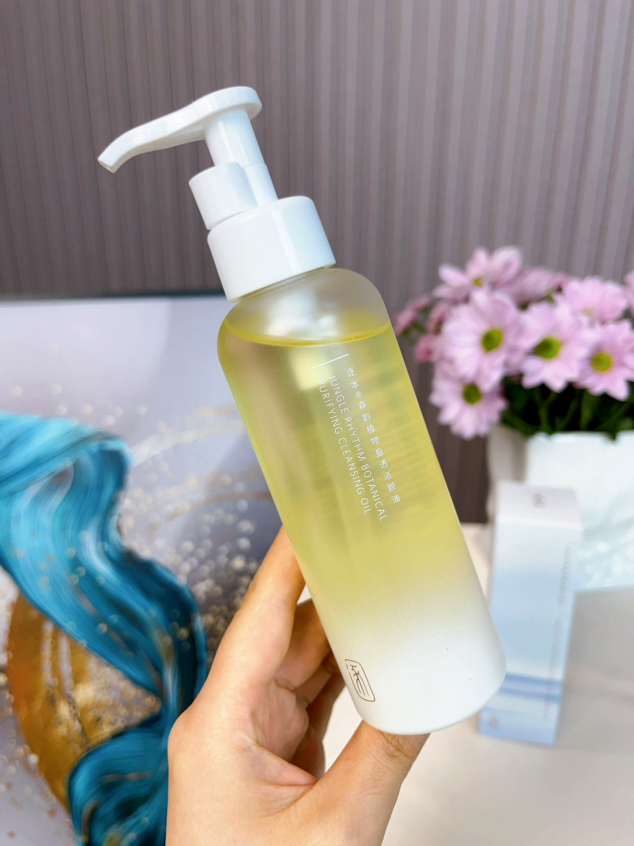 逐本植物第三代森韵卸妆油